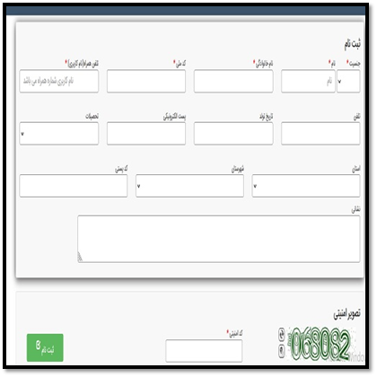 ورود به سامانه دیده بان بهزیستی didehban.behzisti.ir